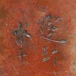 Antiker Stempel mit 2 Goldfischen